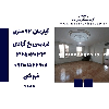 اپارتمان 92 متری فردیس
